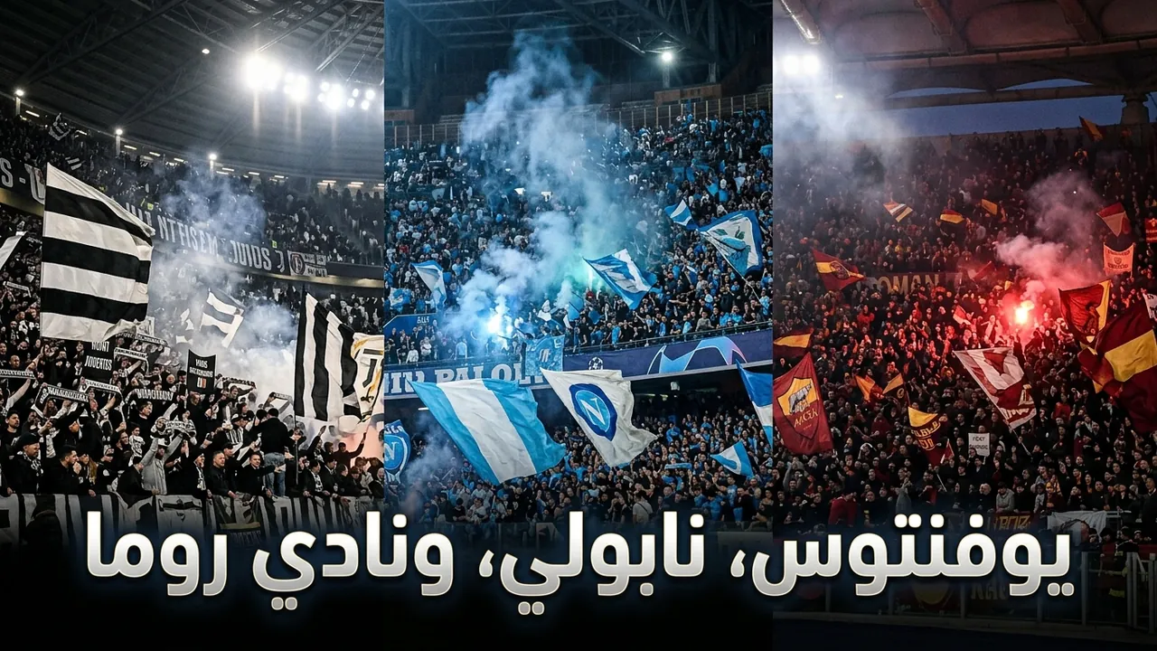 يوفنتوس يسافر إلى ليتشي بقائمة من 20 لاعبًا بعد غياب تسعة بسبب الإصابات