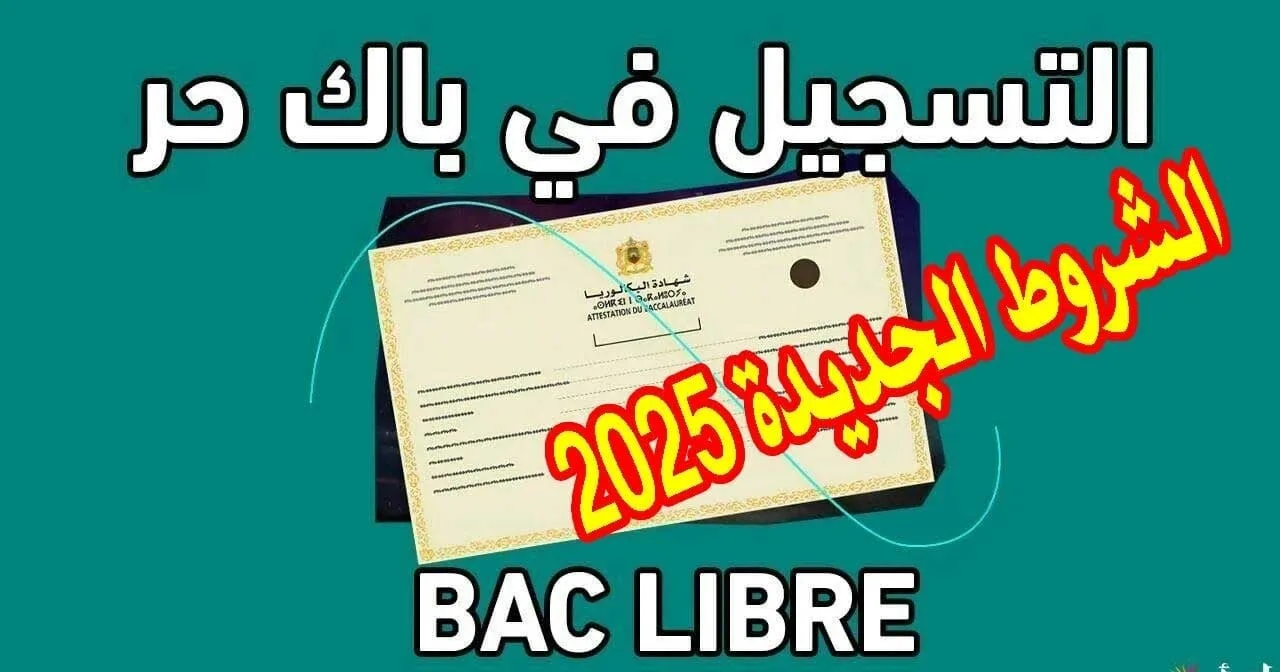 maroc – tanzanie عــبر قنـاة بين سبورت لمتابعة ماتش المغرب اليـوم ضد تنزانيا كاس امم افريقيا 2025