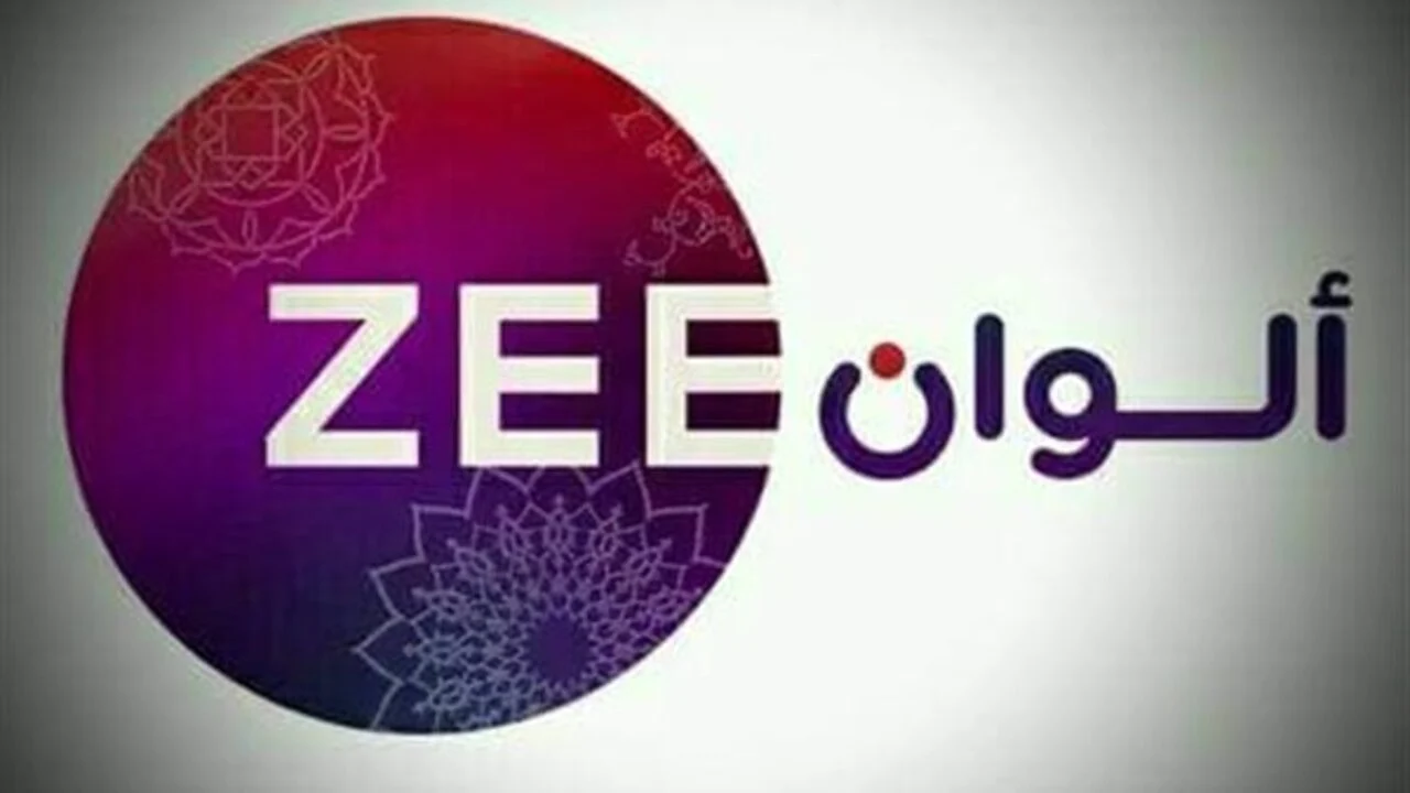 خطوات تنزيل تردد قناة زي ألوان على العرب سات والنايل سات ZEE Alwan tv