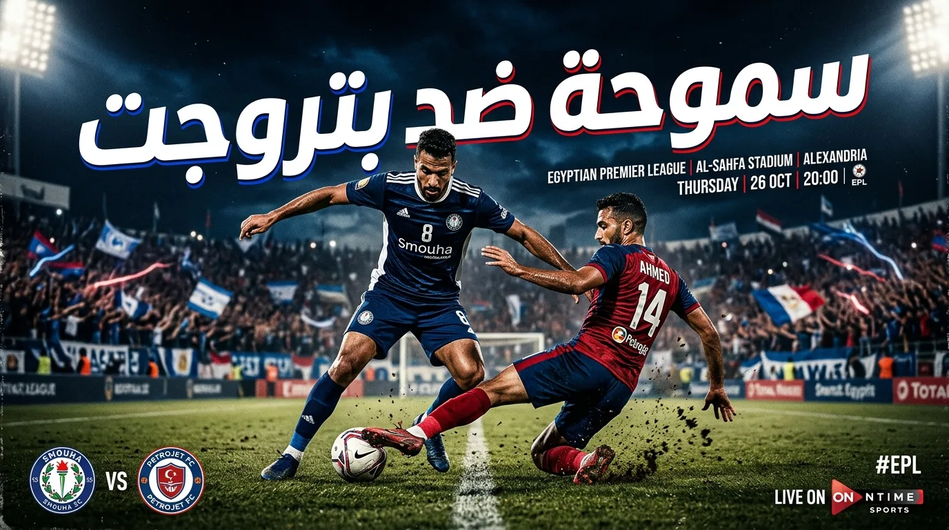 كومو ضد روما: جوليني أساسياً وغيابات مؤثرة في الجولة السادسة للدوري الإيطالي