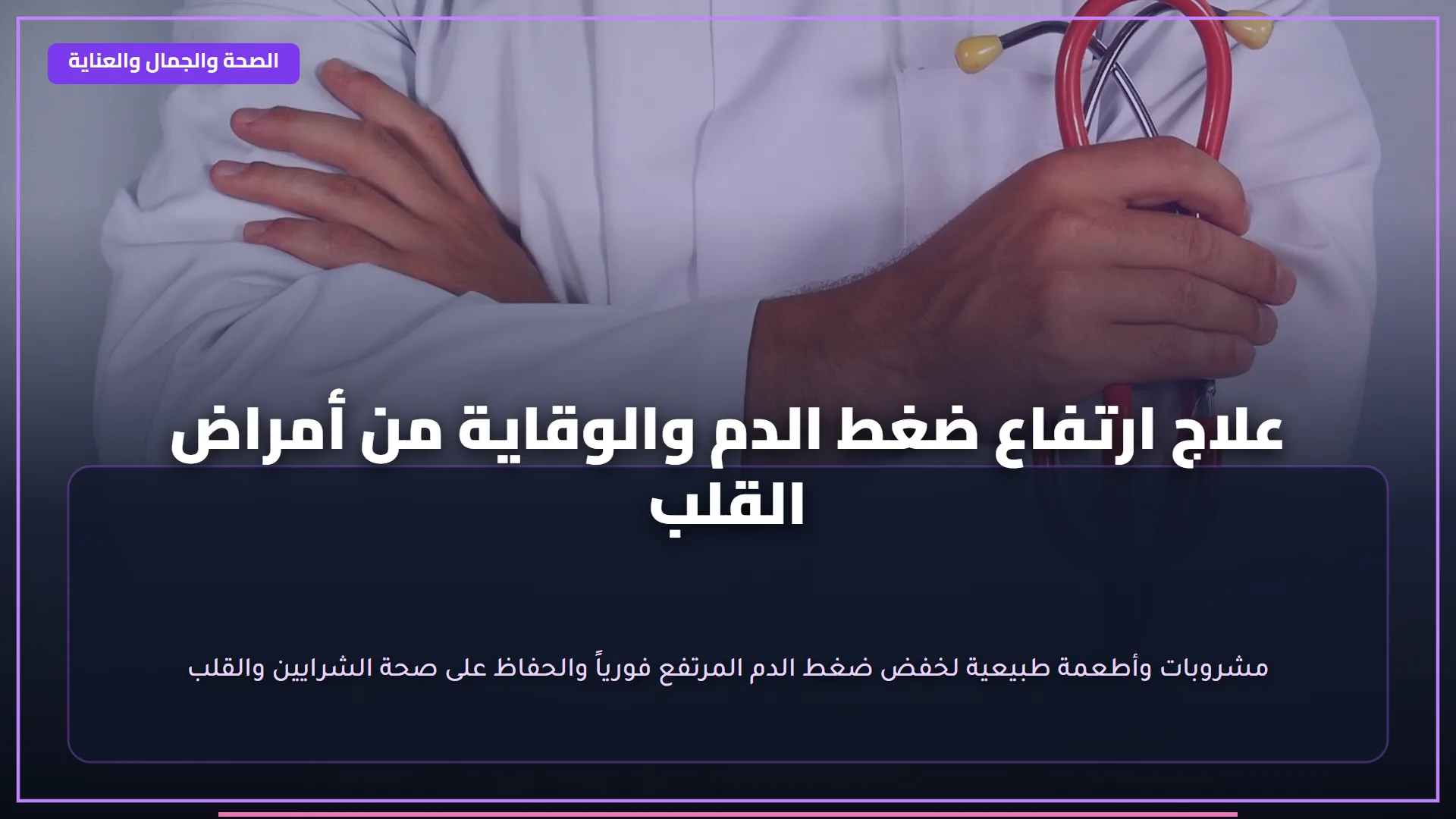 ما هو ضغط العين: تعريفه ونسب الإصابة وعلاقته بالجلوكوما