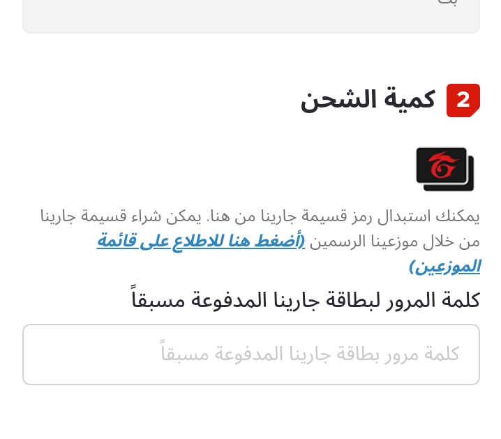 شحن جواهر فري فاير بطرق شرعية لكسب هدايا 220 جوهرة بطريقة رسمية 