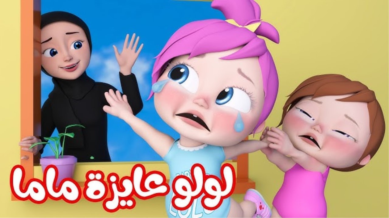 "لولو عايزة ماما" خطوات ضبط تردد قناة وناسة بيبي كيدز الجديد 2024 على النايل سات وعرب سات بجودة عالية