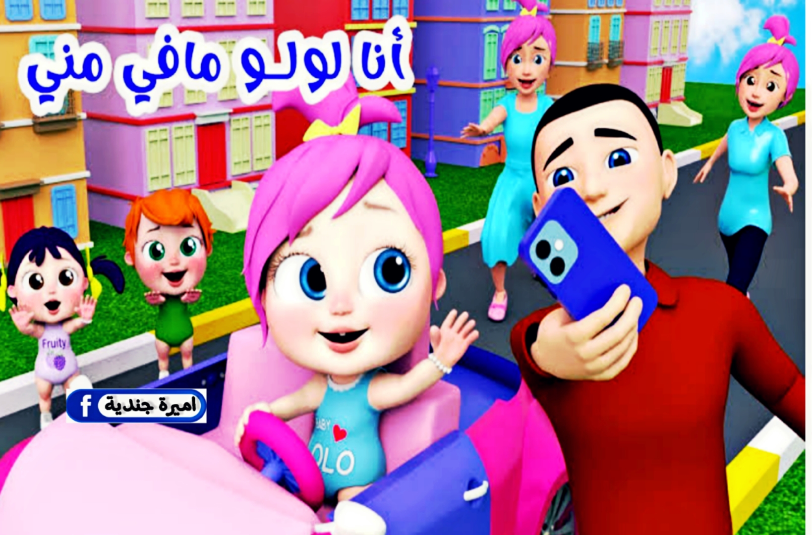 "دق دق ميــن 🚪".. تردد قناة وناسة التحديــث الجديد تعمل 24 ساعة متواصلة