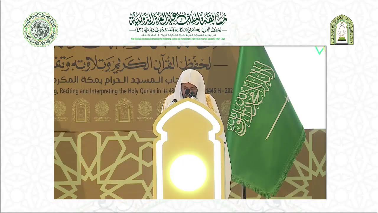 خطوات التسجيل في مسابقة الملك سلمان لحفظ القرآن الكريم 1446 ... والشروط اللازمة