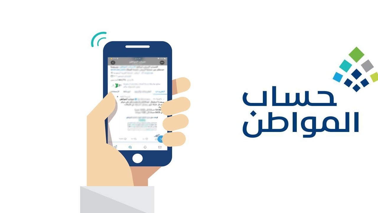 الساعة كم ينزل حساب المواطن في بنك الراجحي شهر يناير 2025