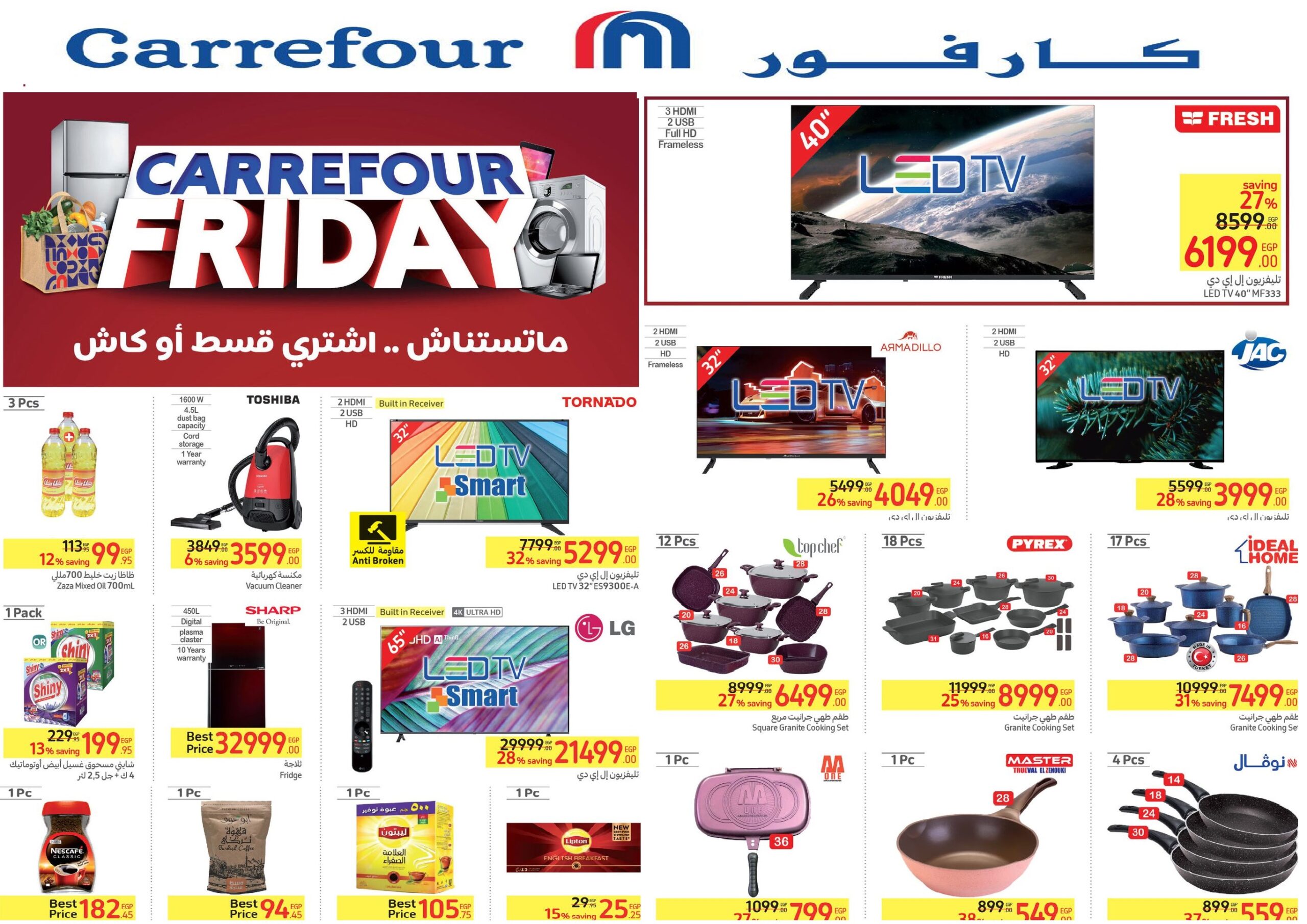 يانهار تخفيضات.. عروض كارفور اليوم الأربعاء 19-2-2025 علي من جميع المنتجات في جميع الفروع
