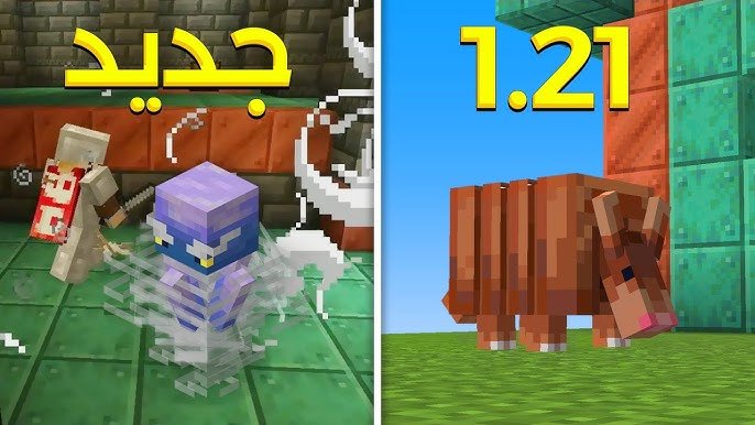 طريقة تحديث ماين كرافت الجديد للنسخة 1.21.70 "نزلها واستمتع باللعب 2025"