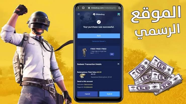 شحن 1800 شدة بطريقة آمنة 100%..أسهل طريقة شحن شدات ببجي شراء بالأيدي بدون حظر عبر ID