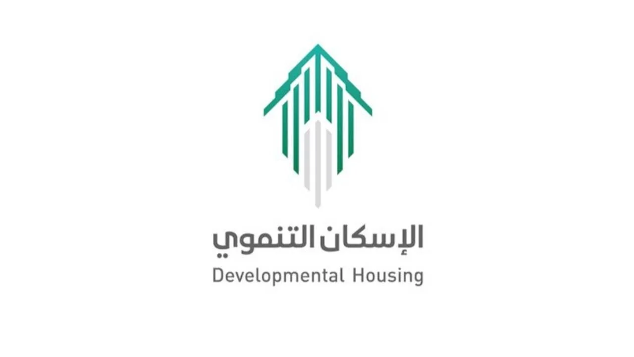"هنـــــــــــا" .. طريقة التسجيل في الإسكان التنموي لمستفيدي الضمان بالشروط المطلوبة 1446