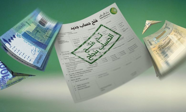 "خدمات جديدة" فتح حساب بنك الخرطوم على الموقع الرسمي في 5 دقائق فقط