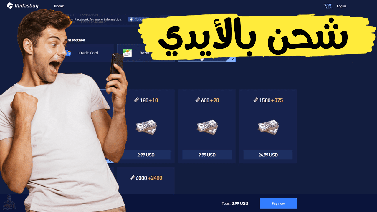 “3000 شدة + 850 شدة هدية PUBG UC”.. شحن شدات ببجي مضمونة 100% بدون حظر الحساب عن طريق ID
